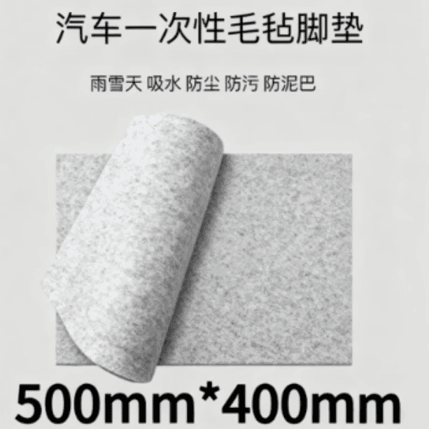 Felt disposable universal car floor mats, heavy-duty, waterproof, winter use