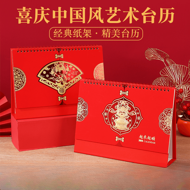 2026 Desk Calendar with Chinese Horse Year Gold Foil Cover, Chinese Style Desktop Ornament