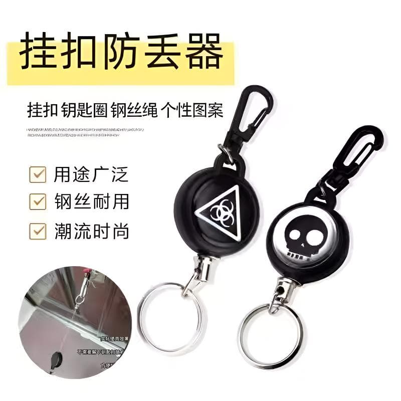 High-rebound retractable keychain, anti-loss, anti-theft, stretchable elastic keychain