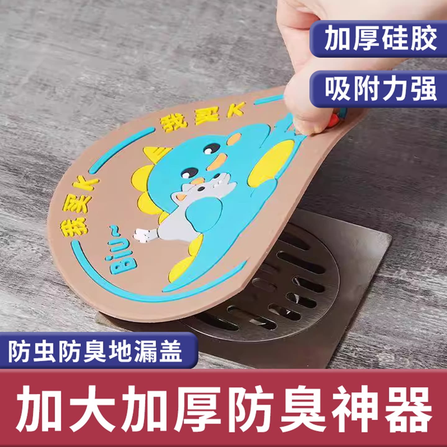 Universal Silicone Floor Drain Deodoriser and Cover