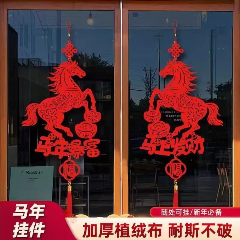 2026 Year of the Horse Living Room Decoration New Window Flower New Year Festive Ornament Chinese Horse Year Flocking Zodiac Decoration