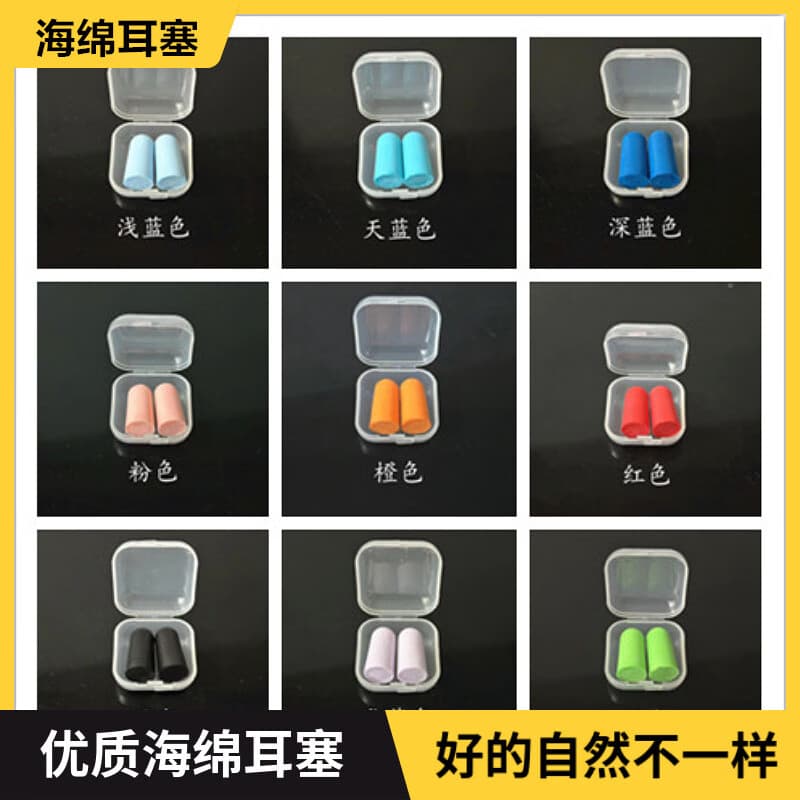 Sponge Ear Plugs Noise Reduction Ear Plugs Boxed Ear Plugs Sleep Silent Soundproof Ear Plugs