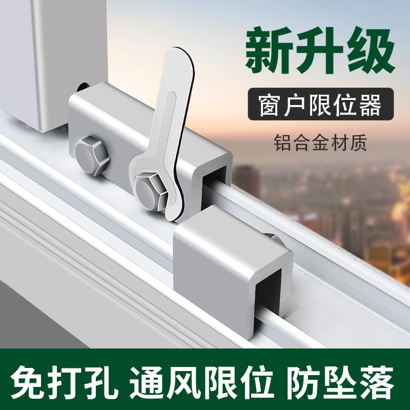 Aluminium window limiter with flyscreen fixing clip
