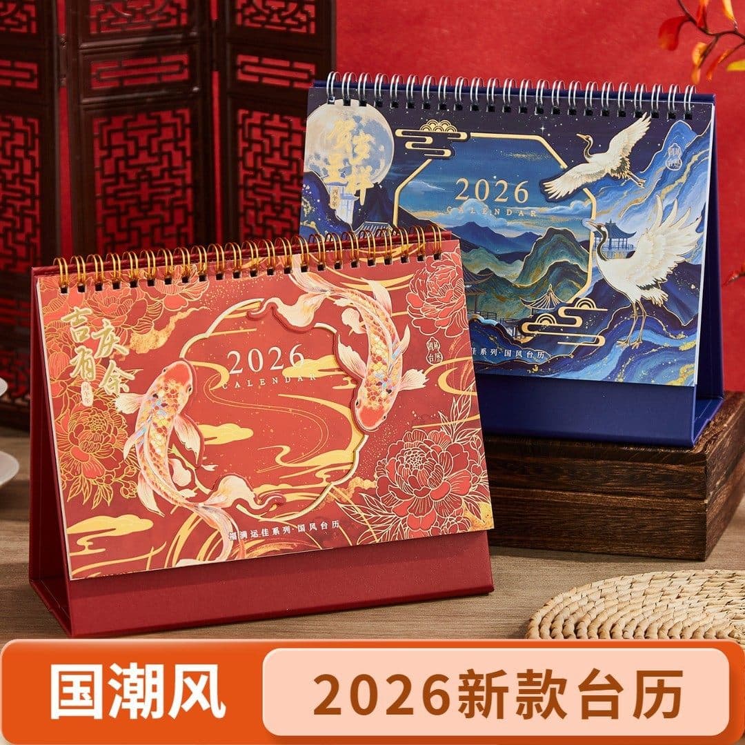 2026 Year of the Horse New Year Ancient Style Blessing Text Desk Calendar Notebook Office Desktop Ornament