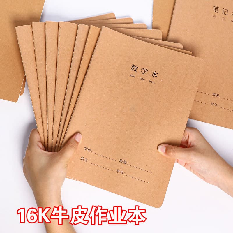 16K Notebook, Kraft Paper Cover, Student Simple Style, Sewn Binding, Blank or Lined