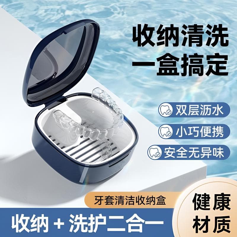 Denture Storage Box for Elderly, Portable Soaking Case for Dentures, Retainers, and Clear Aligners