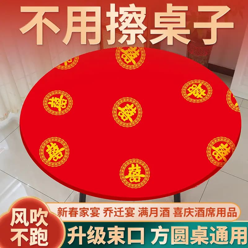 Disposable Tablecloth Red Foil Happy Character Thickened Round/Square Drawstring for Catering, Essential for Chinese New Year