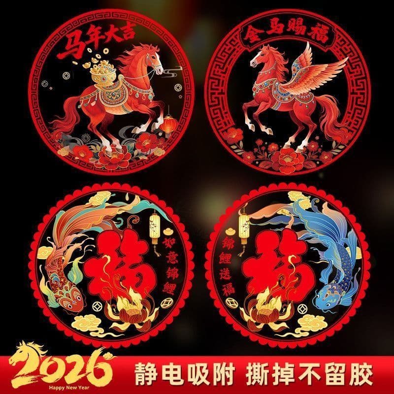 2026 Horse Year Thickened Static Decal Window Sticker New Year Auspicious Character Glass Sticker Door Sticker Spring Festival Decoration