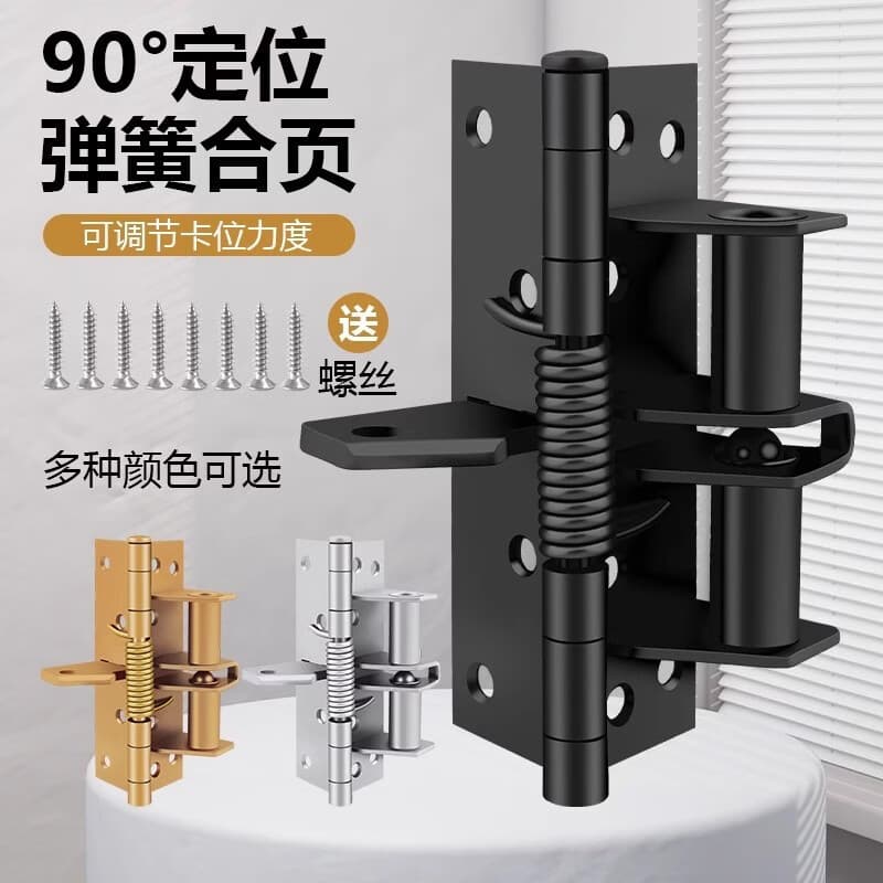 Automatic Door Closing Spring Hinge 4 Inch Concealed Self-Closing Hinge with 90 Degree Positioning and Buffer
