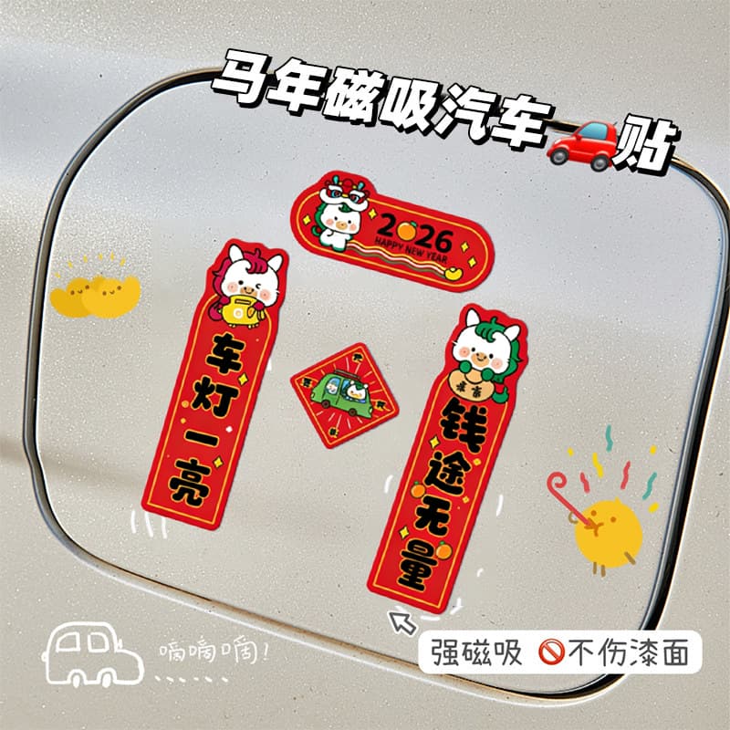 2026 Year of the Horse Creative Magnetic Mini Spring Festival Couplets, Cute Cartoon Decorative Stickers