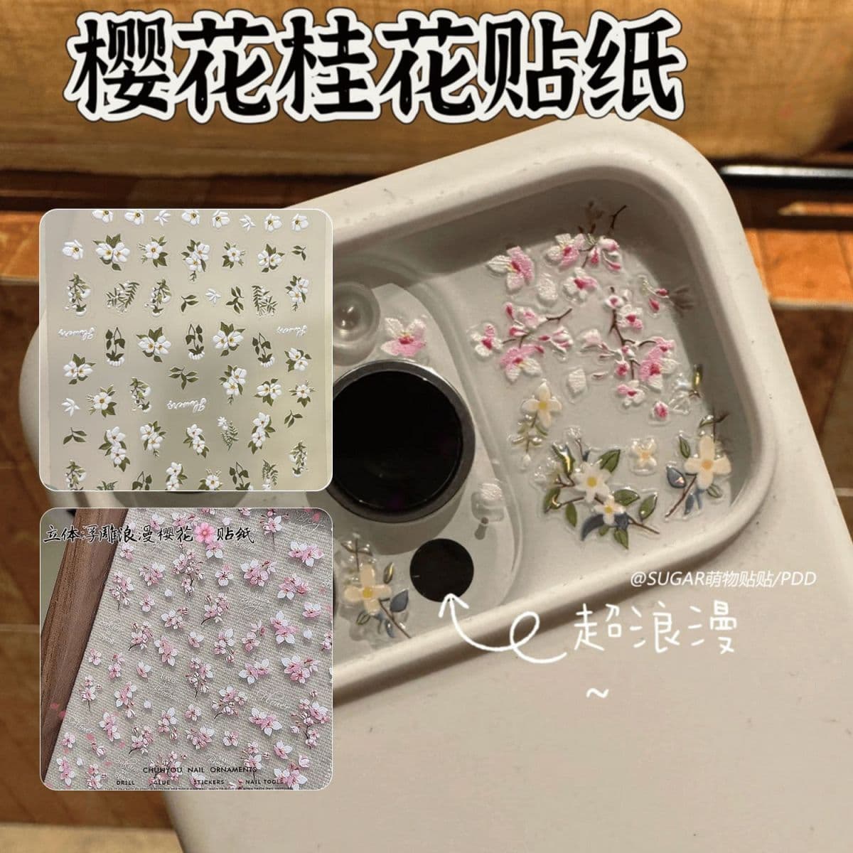 Phone Lens Sticker Romantic Cherry Blossom Osmanthus Back Film Sticker 3D Embossed Sticker for Tablet Phone Case
