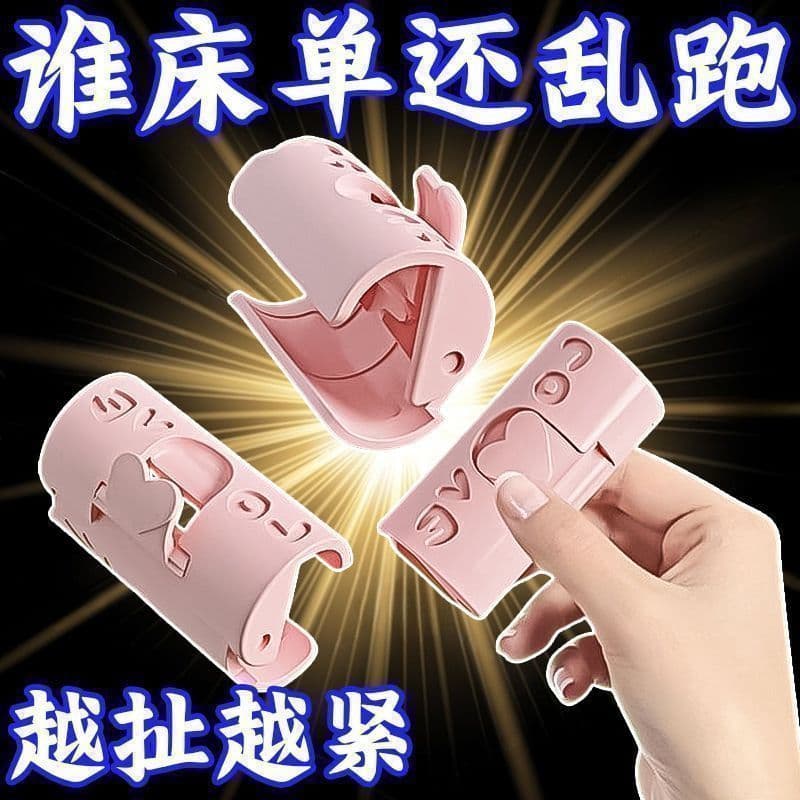 Sheet Grippers – Anti-Slip, Invisible, No-Pin Fitted Sheet Clips for Dorm Beds