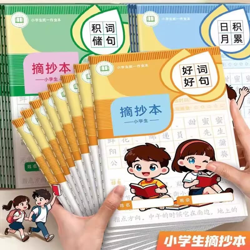 Exercise Book for Primary School Students with Good Words and Sentences Recording, Thick Notebook for Daily Class