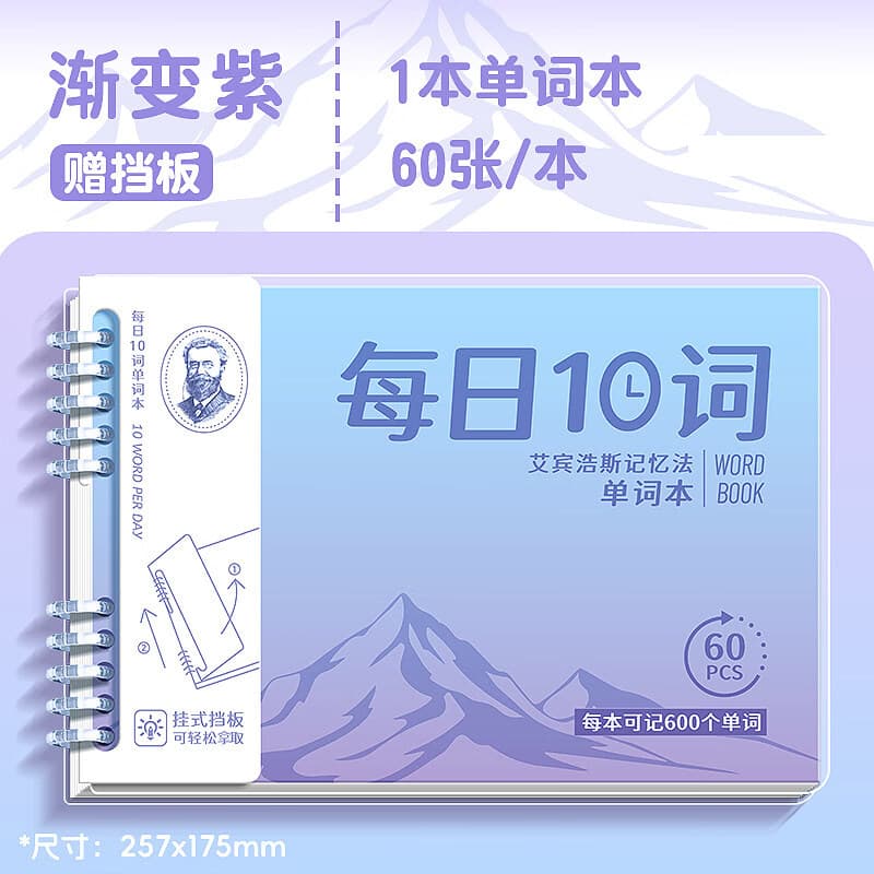 English Vocabulary Memorisation Notebook for Middle and Primary School Students – Ebbinghaus Forgetting Curve Rapid Memorisation Aid, Portable