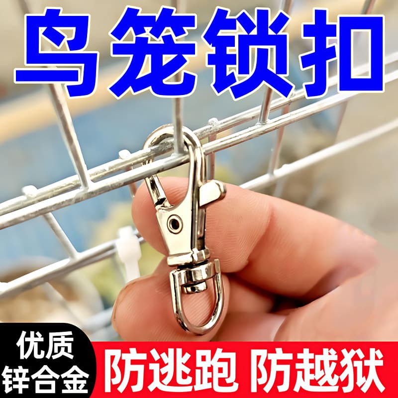 Parrot Escape-Proof Cage Door Lock Clip