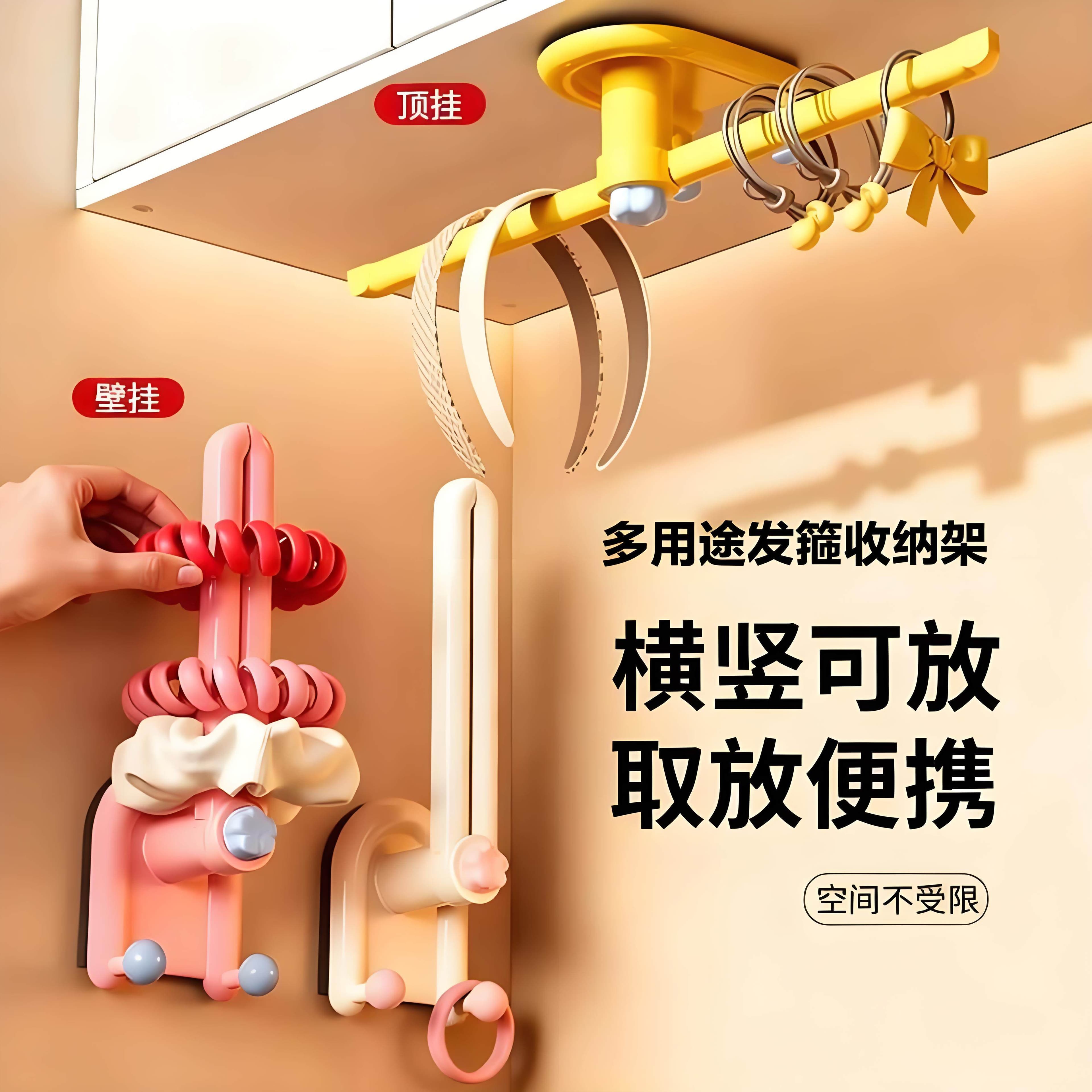 Dopamine Hair Accessory Organiser Wall-Mounted Hooks