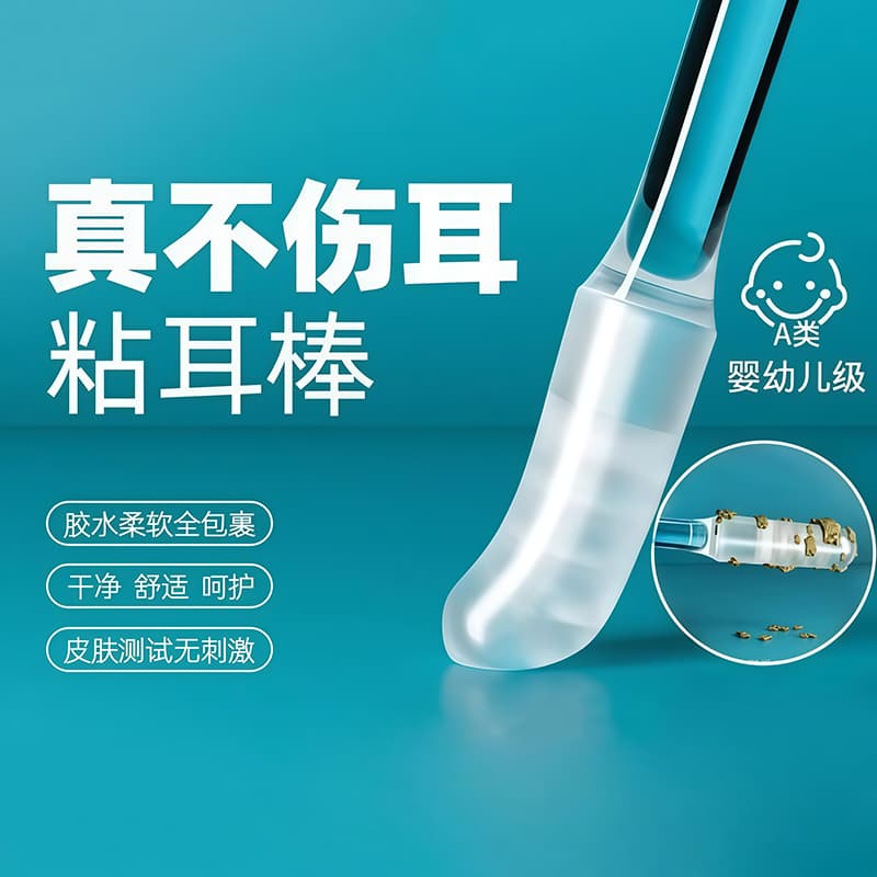 Silicone Ear Cleaning Stick Disposable