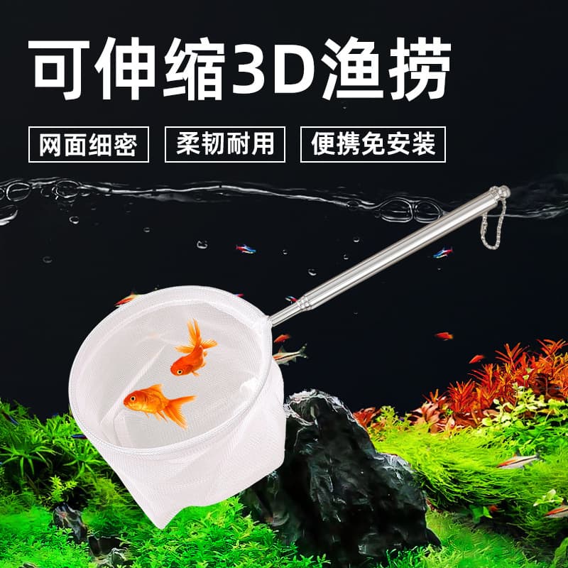Portable telescopic fishing net, coarse and fine mesh cross-woven, flexible and durable landing net