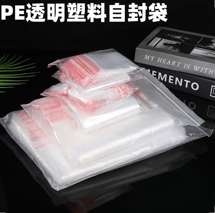 Travel Toiletry Resealable Bags - 100 PE Clear Sealing Bags for Clothing Dustproof and Oxygen Barrier
