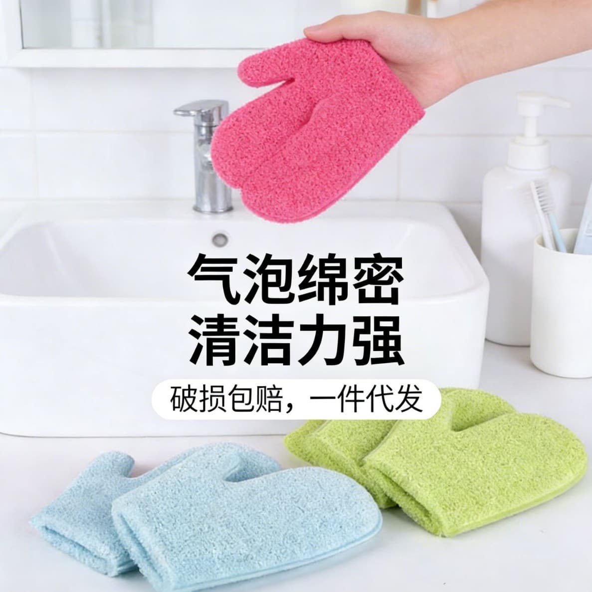 Polyurethane face cleansing mitt sponge, expands on contact with water, for face washing and makeup removal