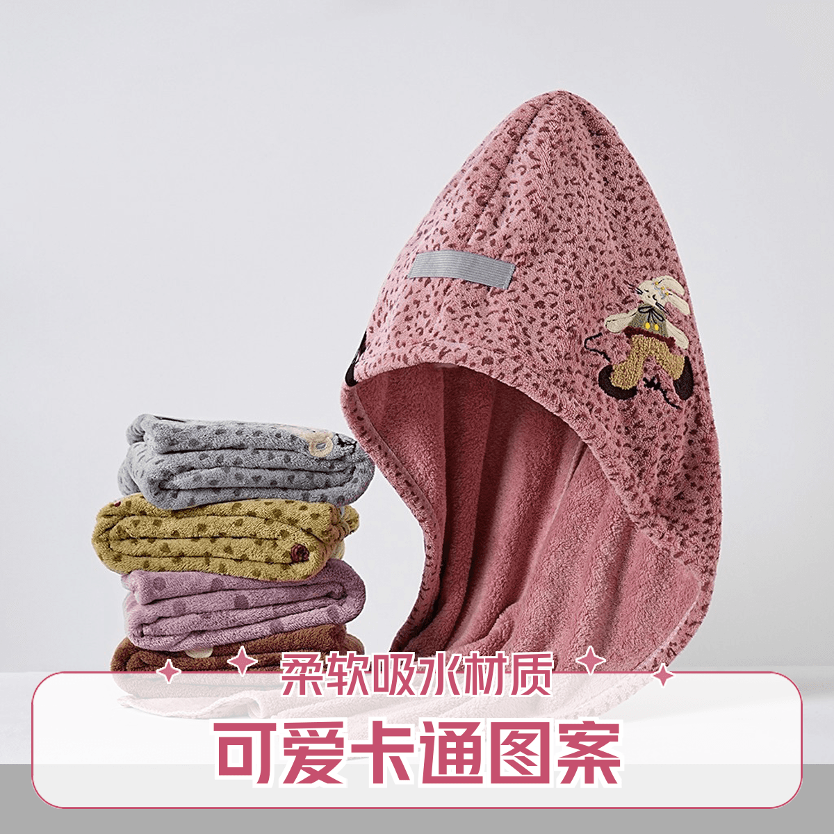 New French-style quick-dry hair towel, cartoon embroidery, enlarged thickened wide tail straps, quick-dry absorbent, soft