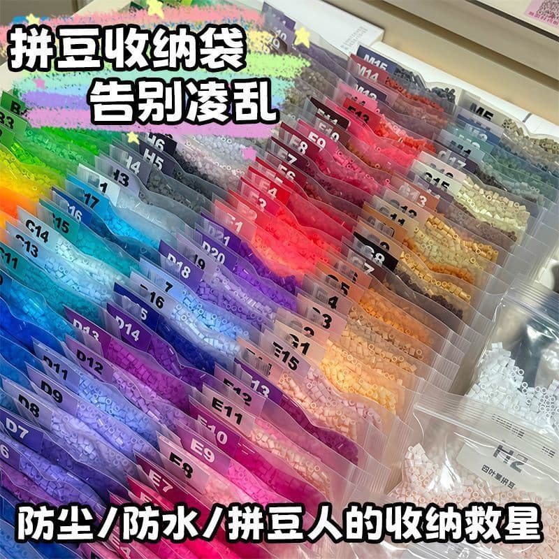 Storage bags for fuse beads, resealable plastic packaging bags