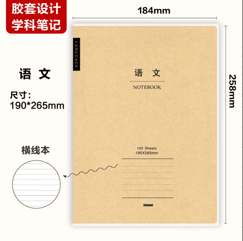 Exercise books for primary and secondary students, maths, English, Chinese error correction, large cowhide cover, thread-bound
