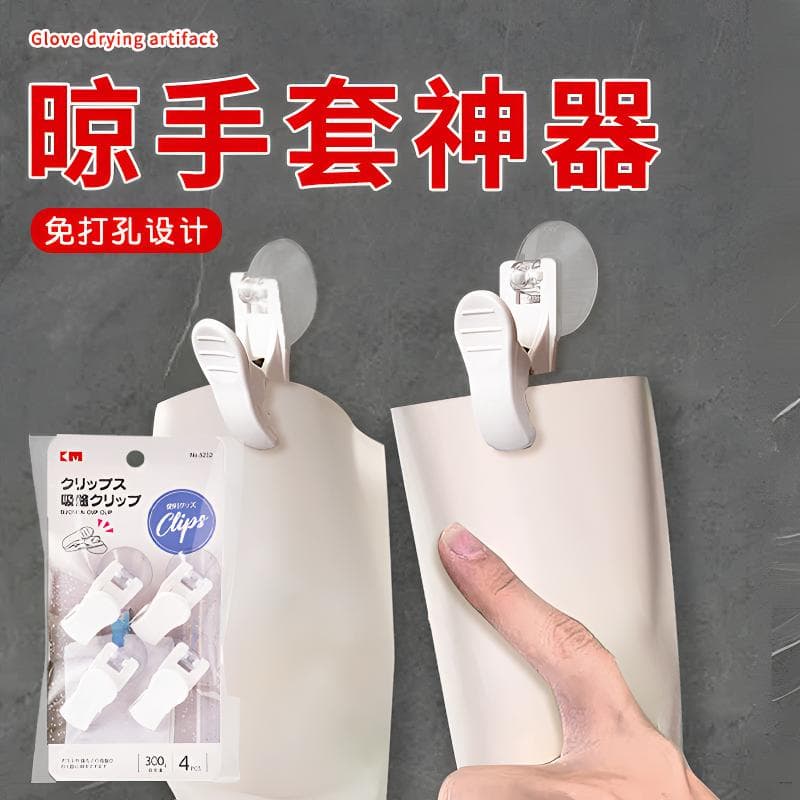 Wall-mounted suction cup clip for fridge, kitchen, bathroom, face wash, toothpaste, towel, glove drying and hanging