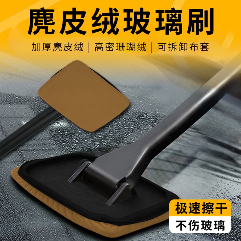 Car Windscreen Interior Cleaning Tool - Suede & Coral Fleece Cover Brush, Decontamination & Anti-Fog