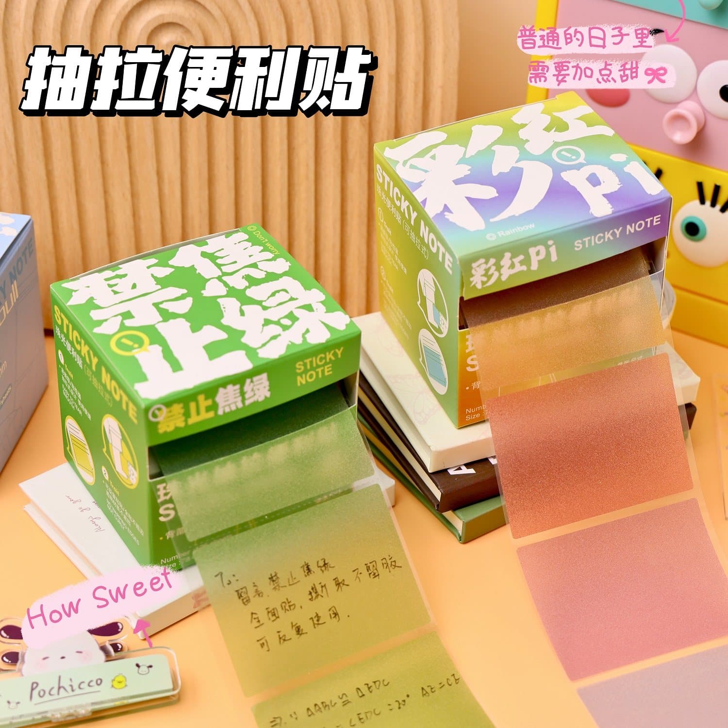 Frosted gradient boxed roll sticky notes, pull-out style, for students
