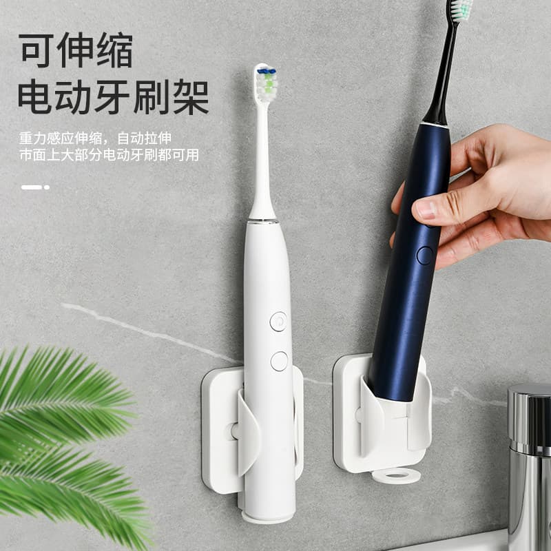 Retractable Electric Toothbrush Holder Wall-Mounted, No-Drill Toothbrush Base, Wall-Mounted Storage Rack