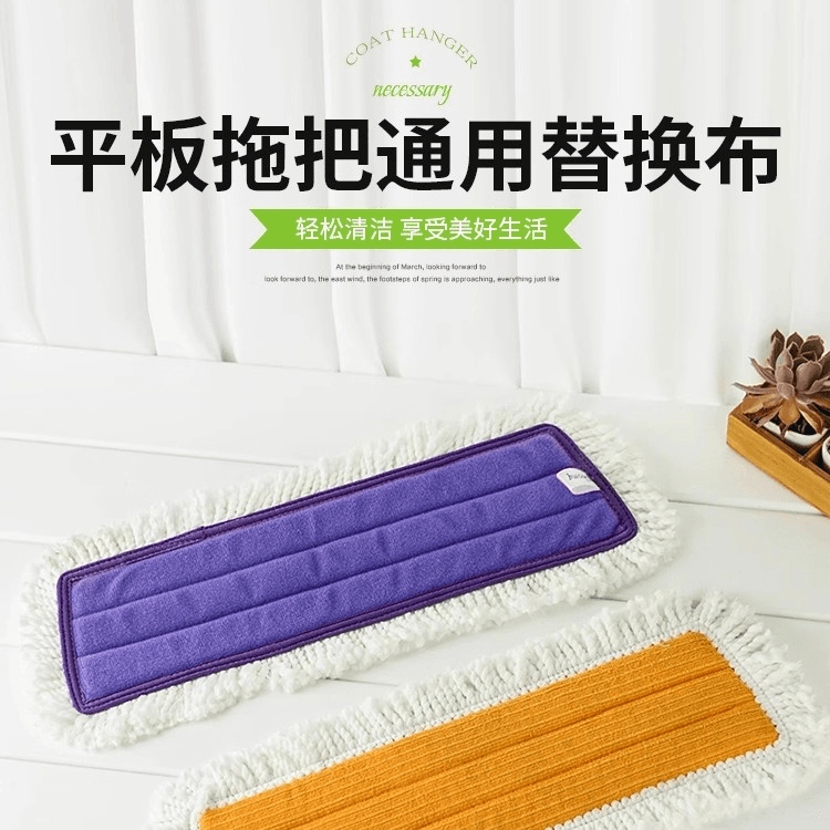 Dry and Wet Use Mop Cloth, Magic Adhesive Type, Wood Floor Dust Mop Flat Mop Head Replacement, Universal