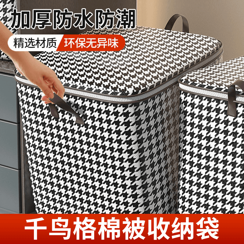 Houndstooth Quilt Storage Bag Large Capacity Duvet Dustproof Bag Moving Packing Bag Waterproof Moisture-proof Organizer Bag