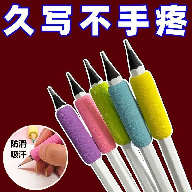 Cute Sponge Pencil Grip