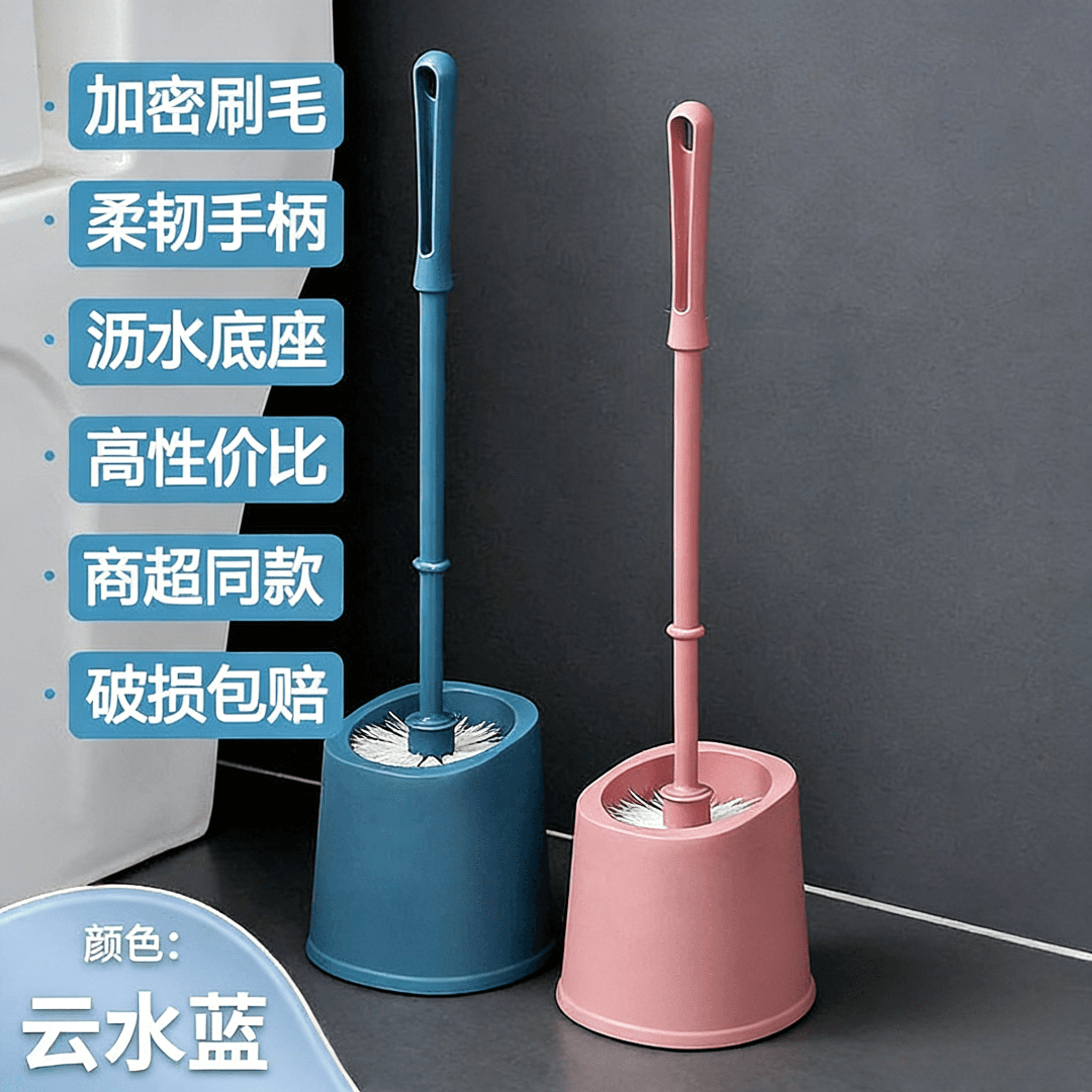 Household Toilet Brush with Holder, Wall-Mounted, Plastic Soft Bristles, Long Handle, Set