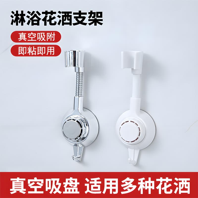 Suction shower head holder – tool-free bathroom shower head bracket