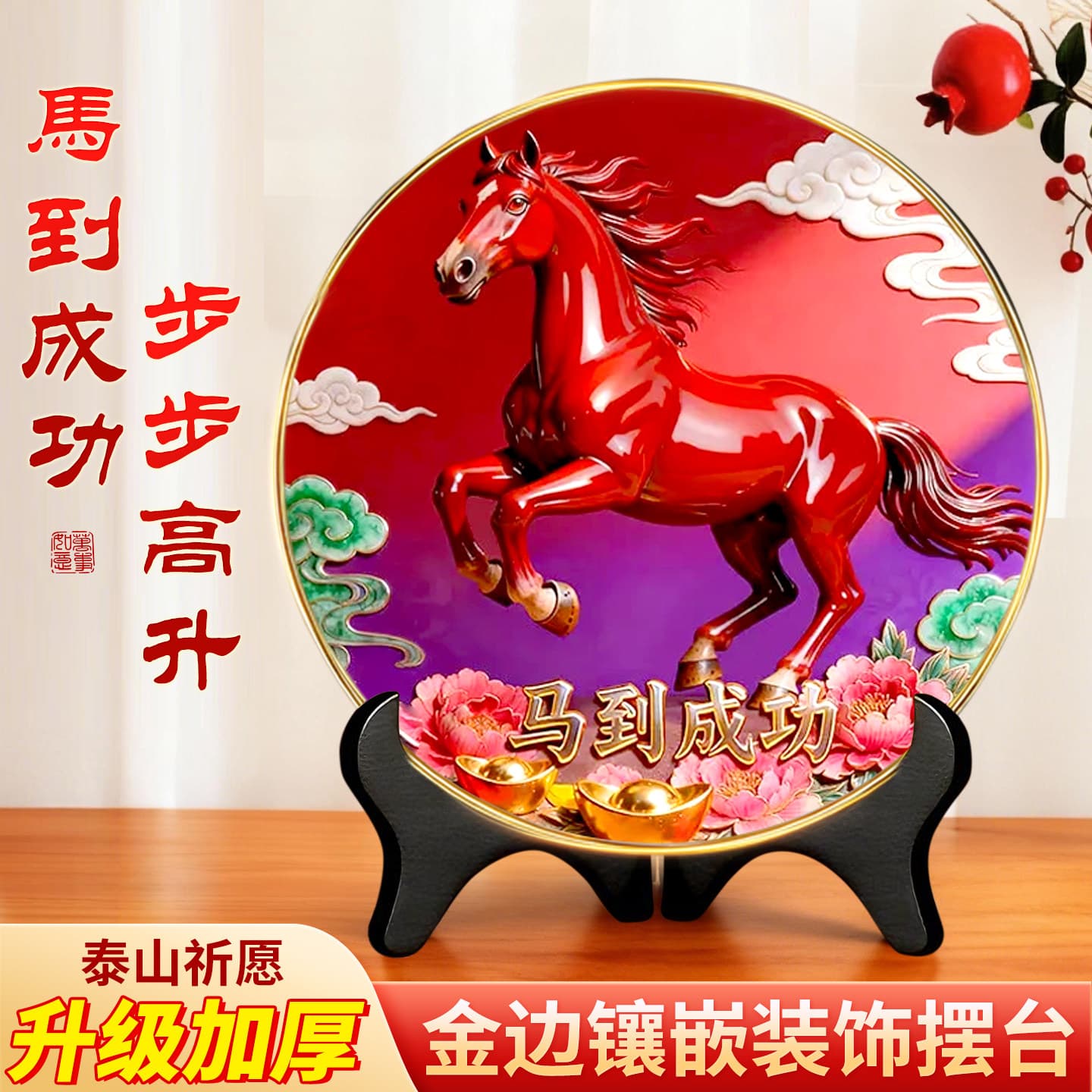 2026 Auspicious Horse Decorative Ornament - Thickened Modern Decor for Entryway, Bedroom, TV Cabinet, Reception Desk, and Shop Display