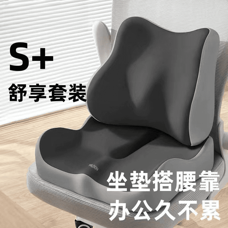 Ergonomic Lumbar and Hip Support Cushion for Office and Study