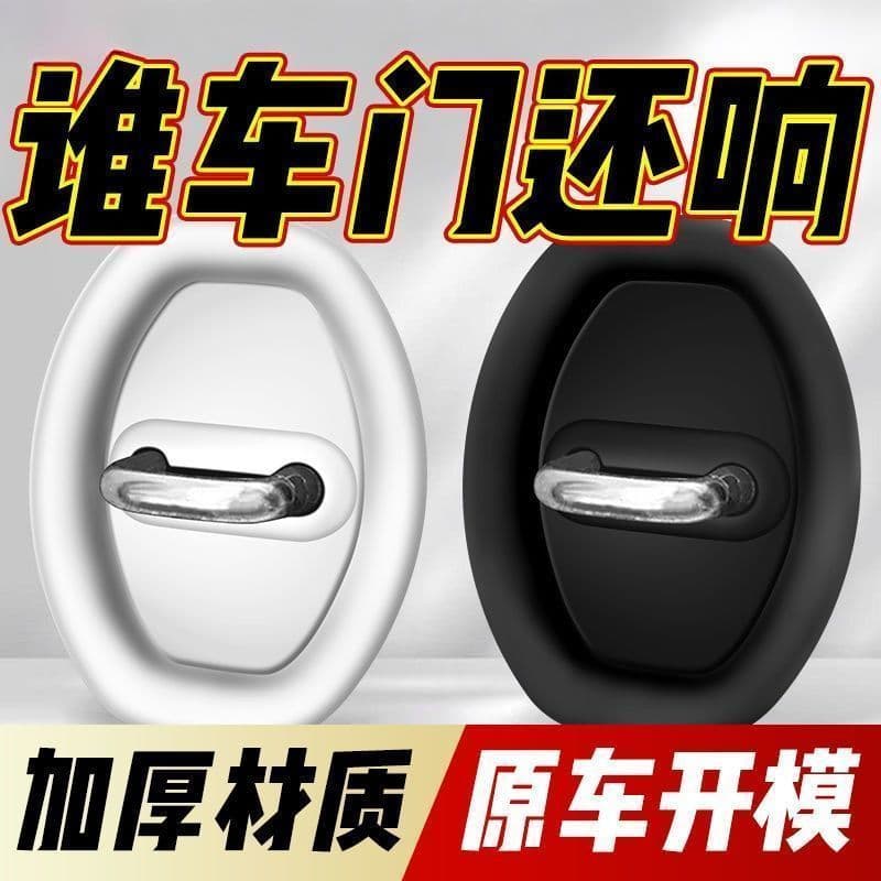Car Door Bumper Cushion Protector – Anti-Collision Buffer Lock Cover, Essential Vehicle Accessory