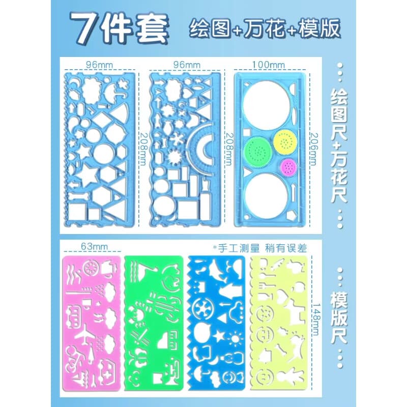 Multifunctional Geometric Drawing Stencil Set for Rulers