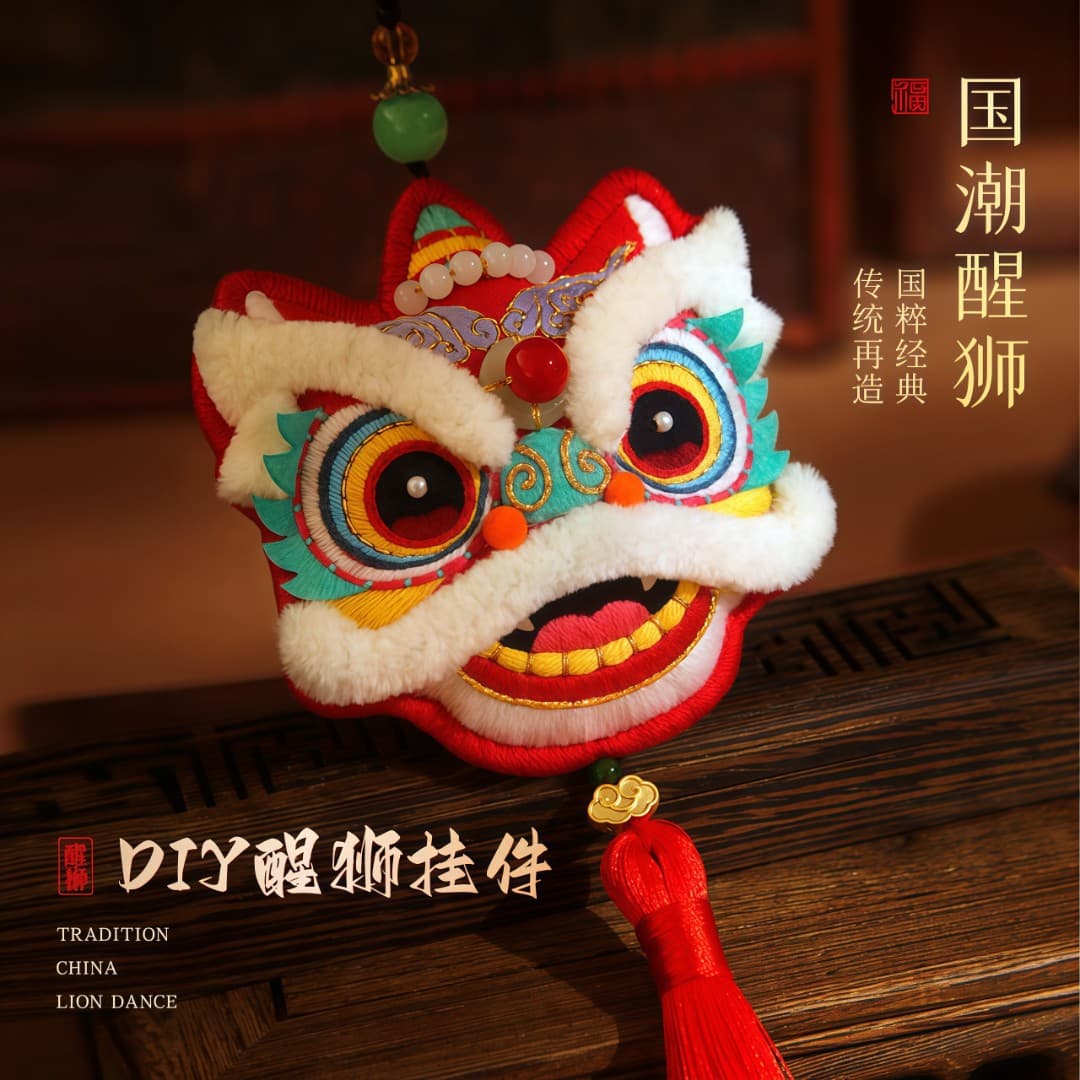 Lion Dance Safety Charm Car Hanging Embroidery Kit Keychain Gift for Boyfriend or Girlfriend Birthday