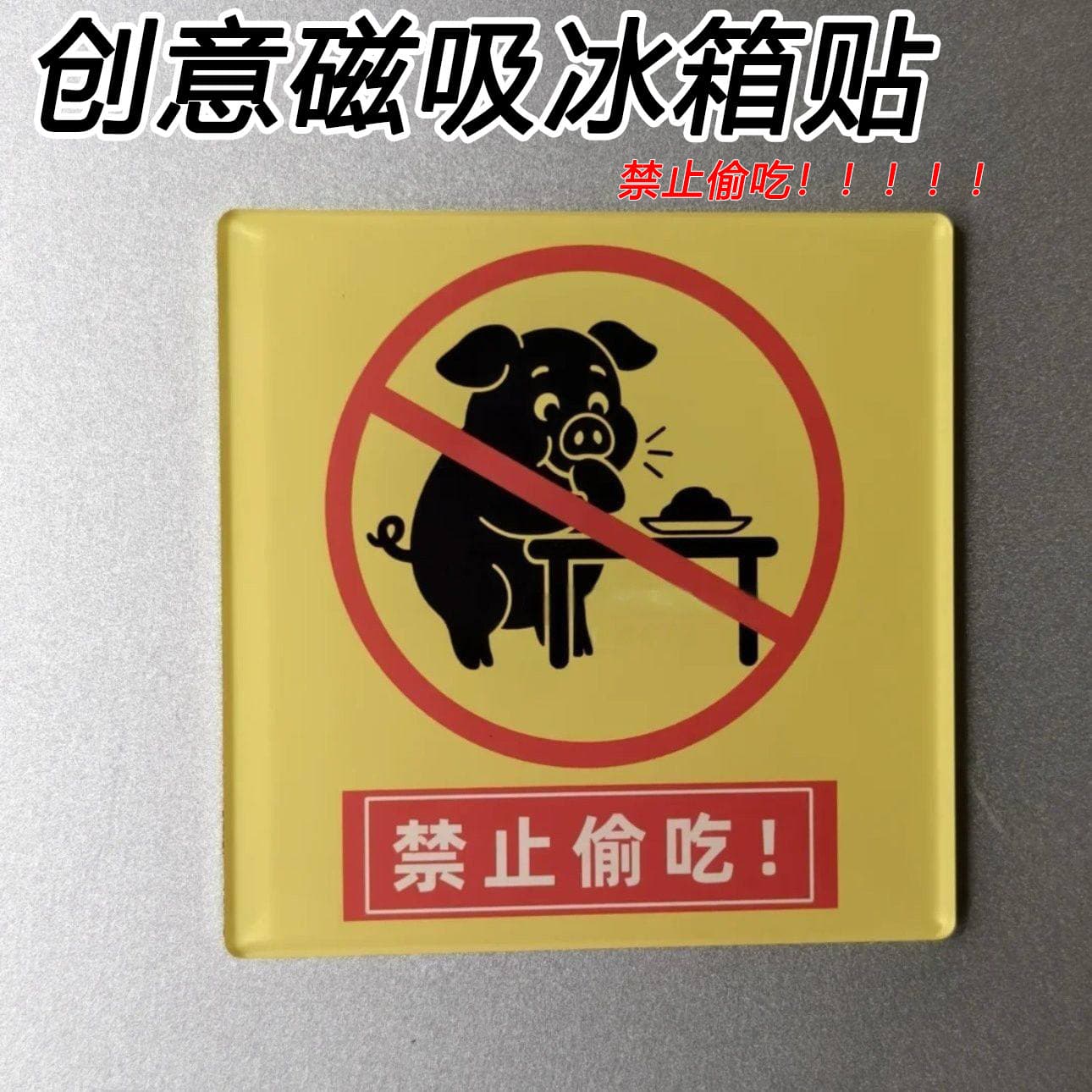 Magnetic Fridge Magnet Warning Acrylic Ornament