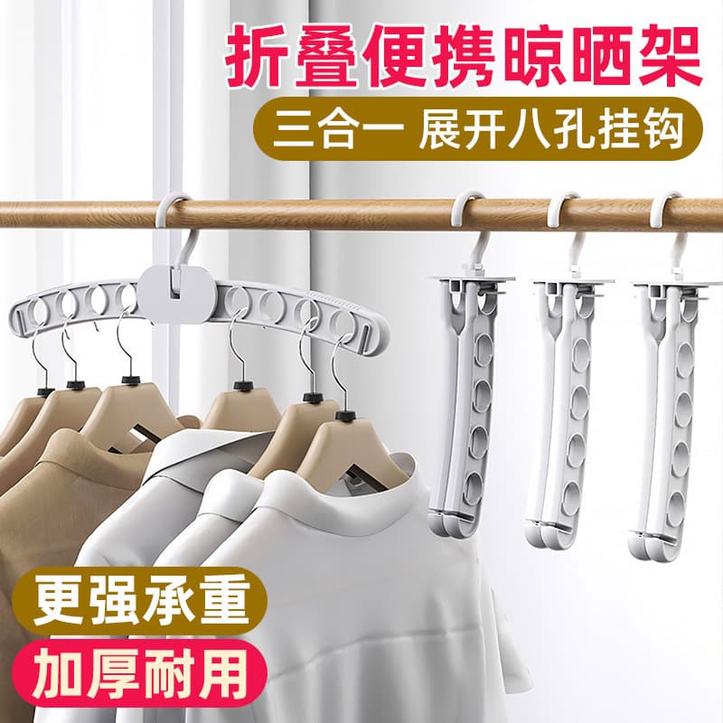 Multi-functional five-hole folding clothes hanger, portable for travel, hotel clothes drying rack, home folding storage hanger