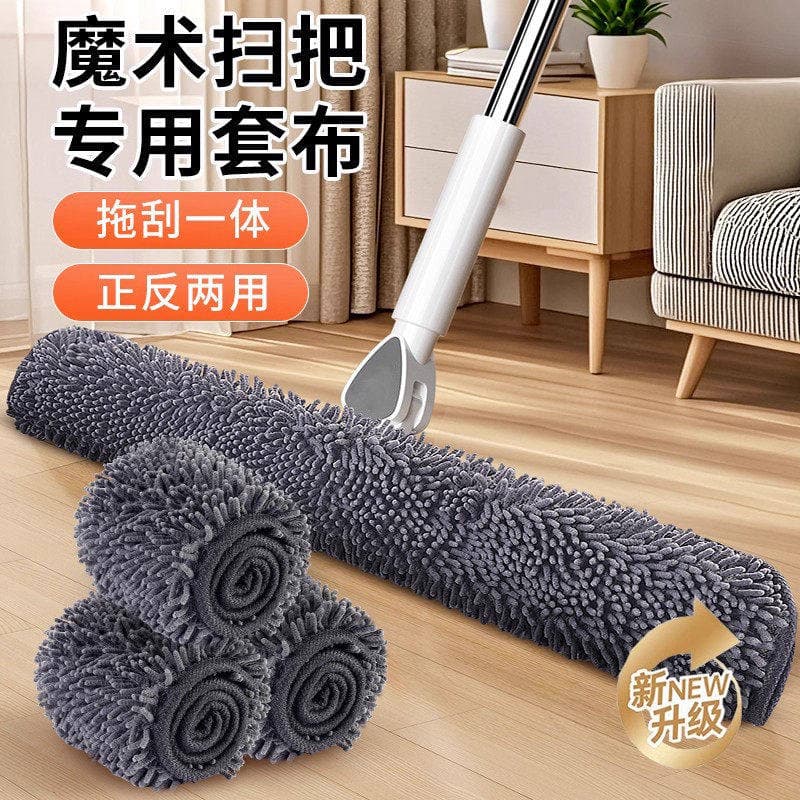 Magic Broom Wiper Mop Cloth, Chenille Wet/Dry Replacement Cover for Household Cleaning