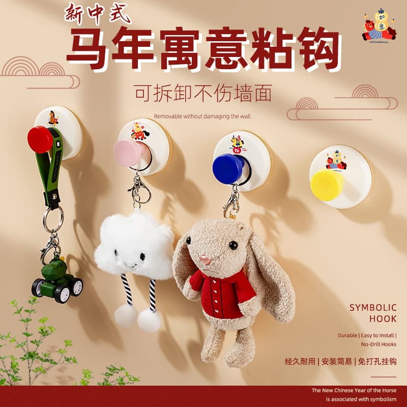 Horse Year Suction Cup Hook - Strong Vacuum, No-Drill, No-Trace Adhesive Hook for Home, Kitchen, Bathroom, Toilet Wall Mount