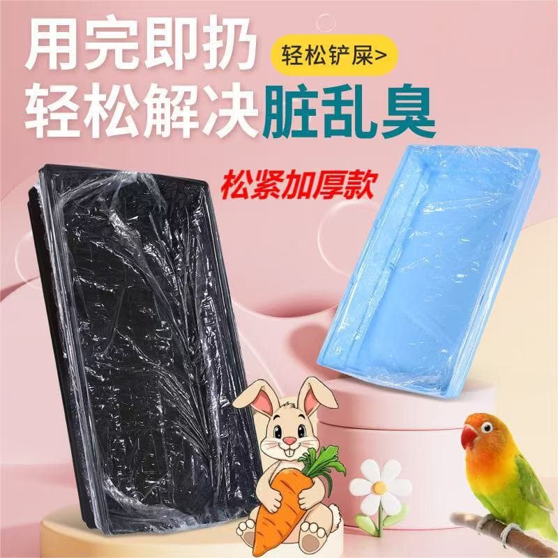 Rabbit cage thickened tray liner disposable film mat for rabbit, cat, dog, pig, bird tray toilet waste cleaning