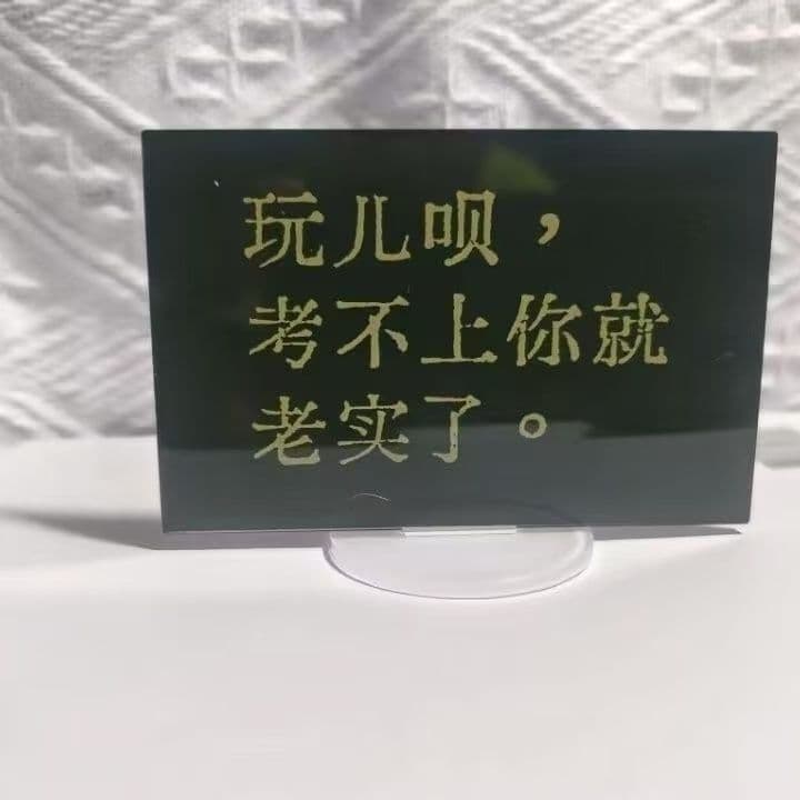 Motivational Acrylic Desk Sign for Students