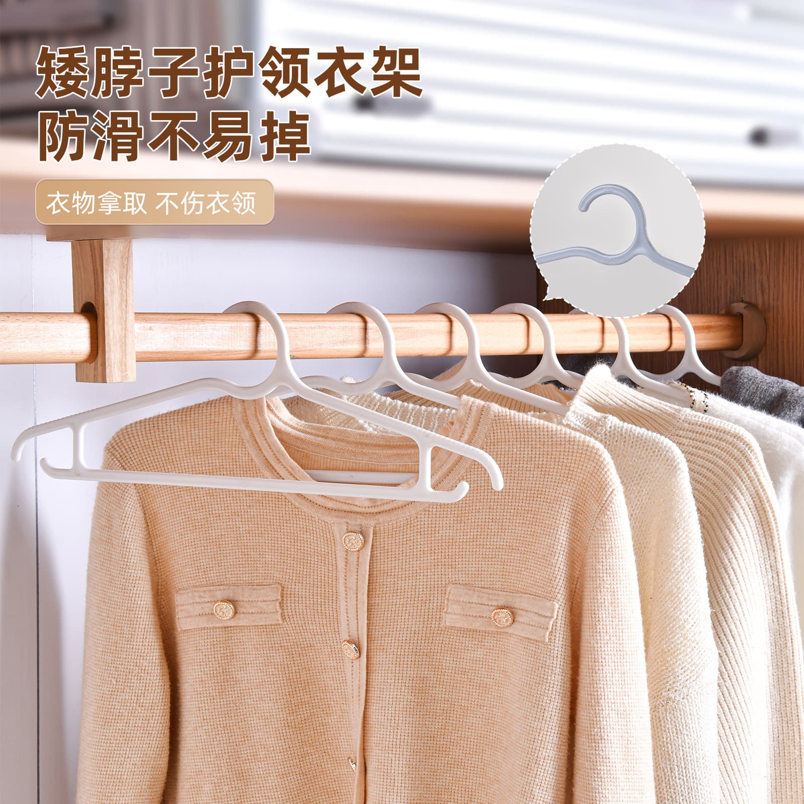 Low-Neck Collar-Saver Coat Hanger Anti-Shoulder Mark Non-Slip Space-Saving