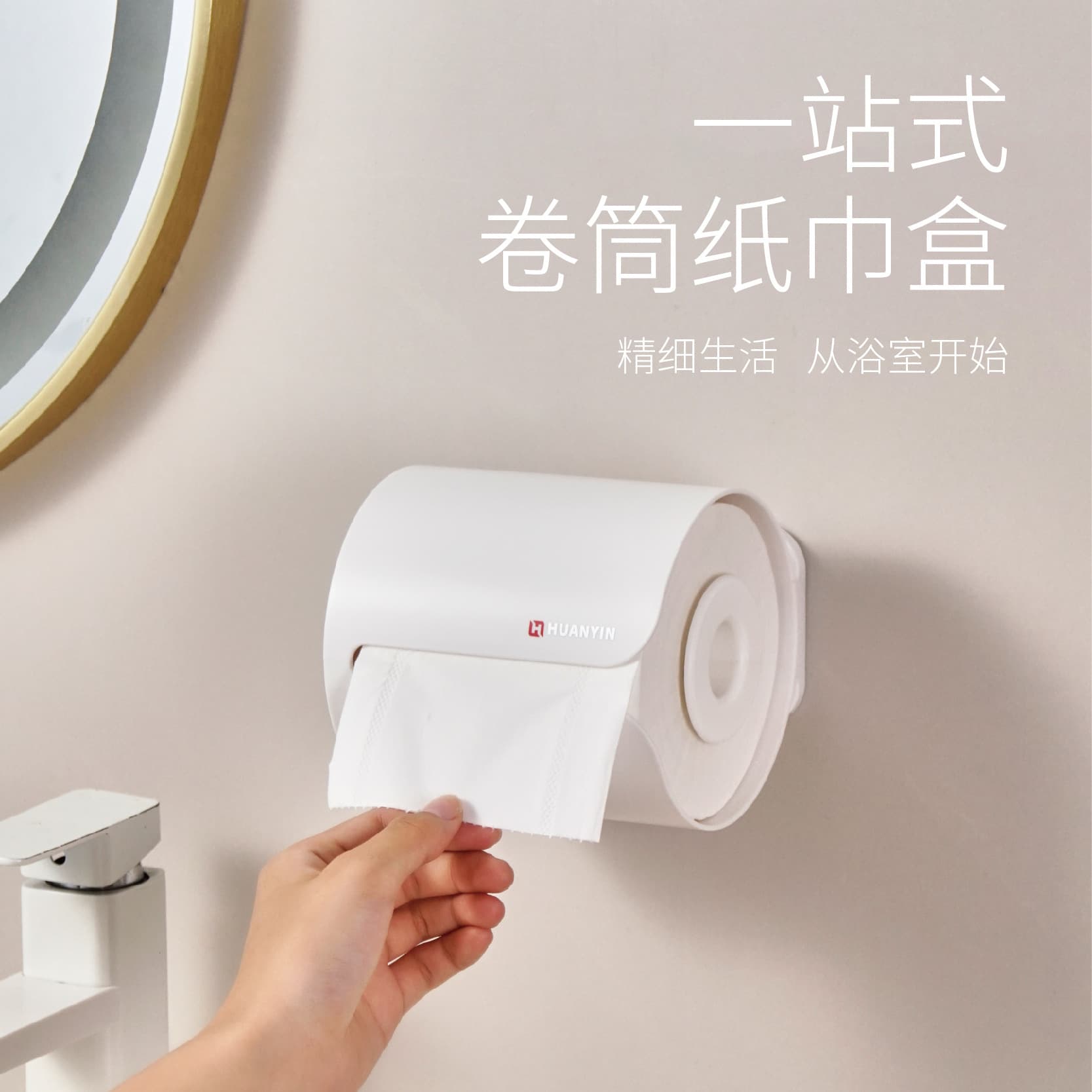 Wall-Mounted Adhesive Toilet Roll Holder and Tissue Storage Rack