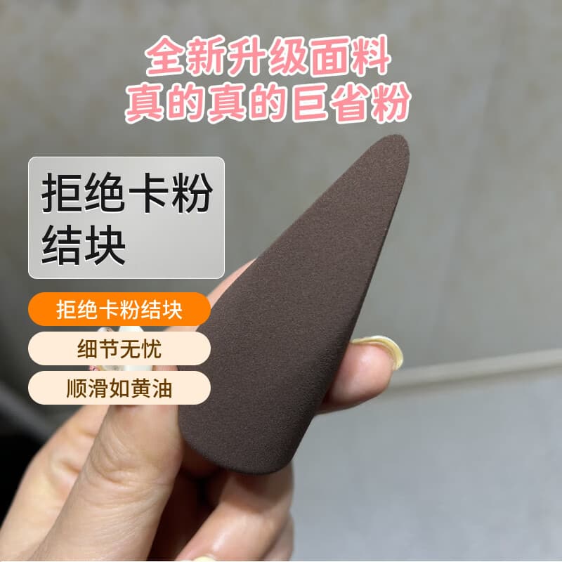 Conical slant beauty blender for precise application, multi-use, sheer base, wet/dry, minimal product absorption, ultra soft